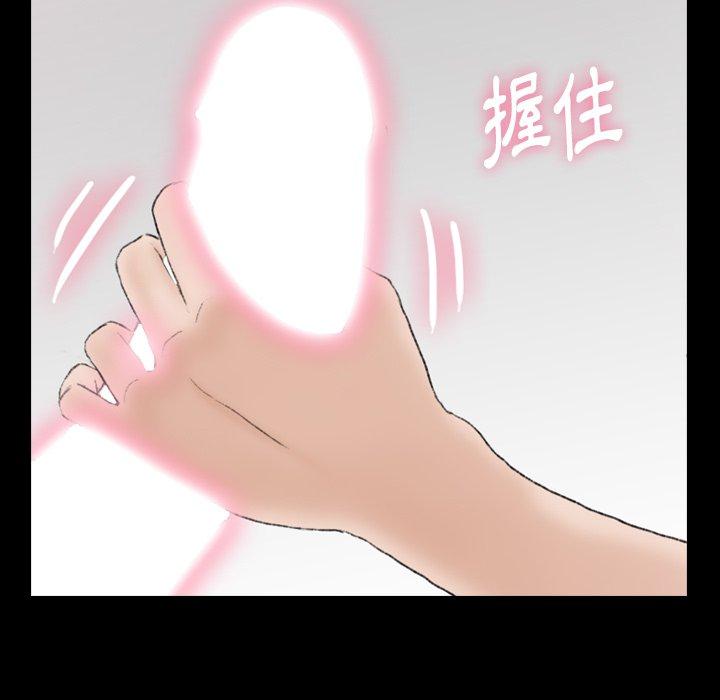 不可告人的鄰居關係 第 67 話 第27页