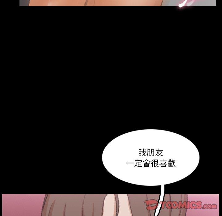 不可告人的鄰居關係 第 67 話 第62页