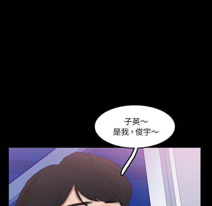 不可告人的鄰居關係 第 67 話 第93页