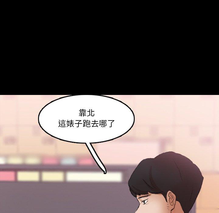不可告人的鄰居關係 第 67 話 第99页