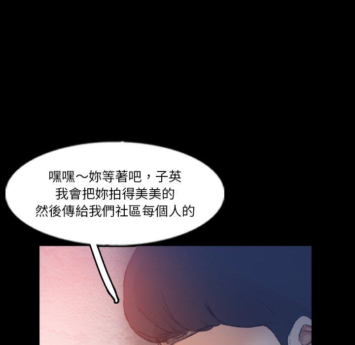 不可告人的鄰居關係 第 68 話 第68页