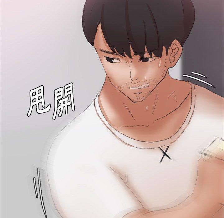 不可告人的鄰居關係 第 69 話 第47页