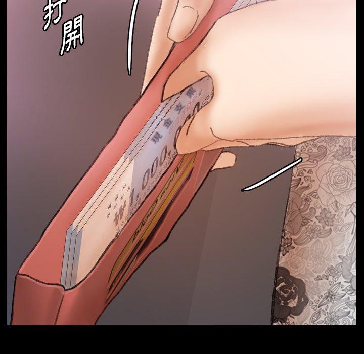 不可告人的鄰居關係 第 69 話 第75页