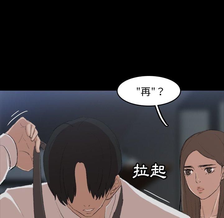 不可告人的鄰居關係 第 6 話 第16页