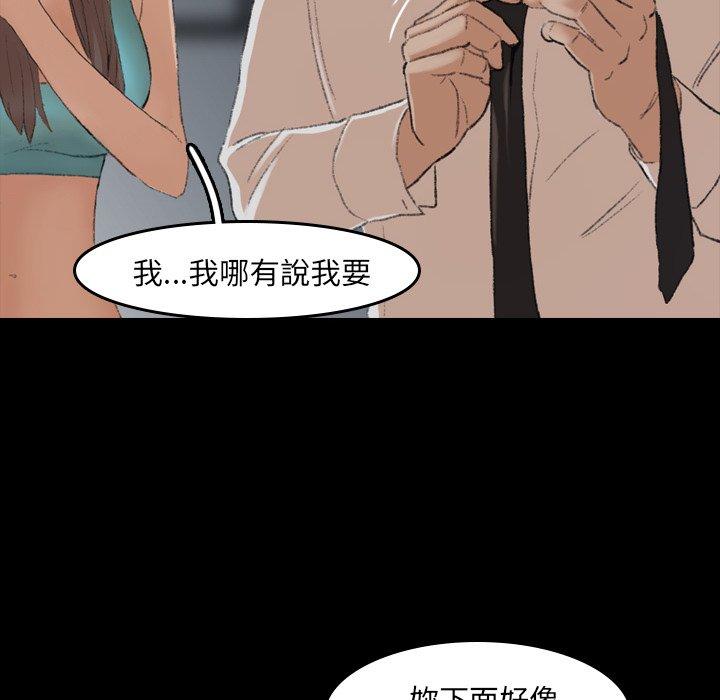 不可告人的鄰居關係 第 6 話 第19页