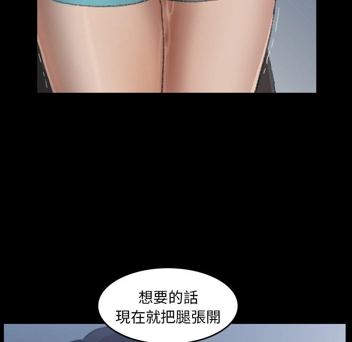 不可告人的鄰居關係 第 6 話 第25页
