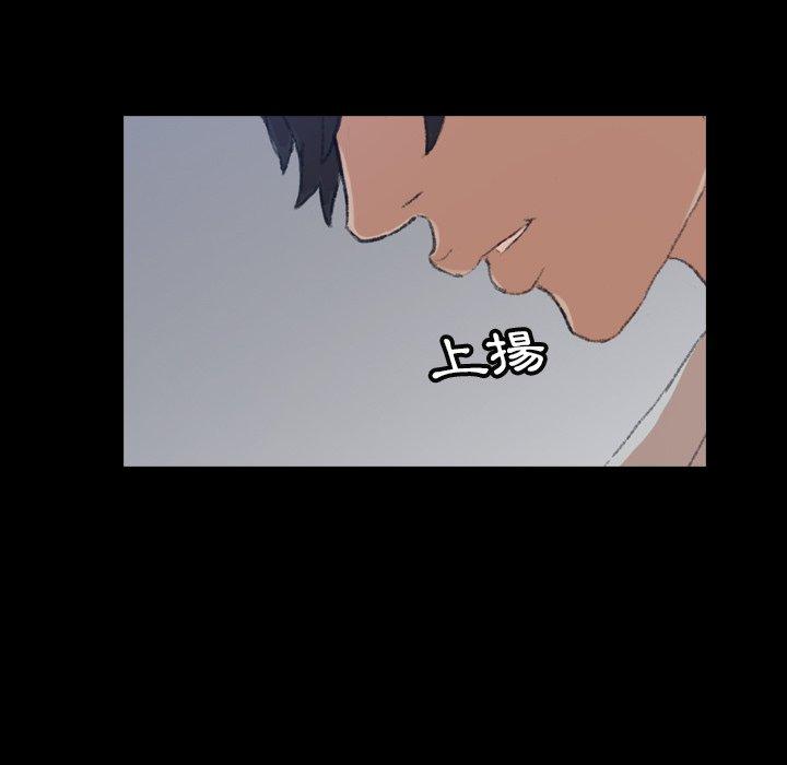 不可告人的鄰居關係 第 6 話 第31页