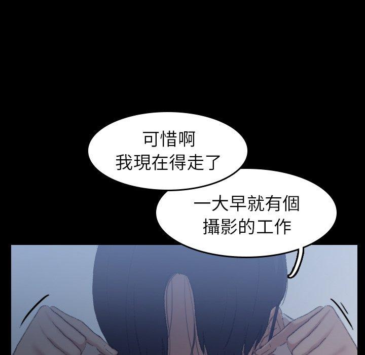 不可告人的鄰居關係 第 6 話 第35页