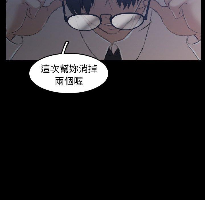 不可告人的鄰居關係 第 6 話 第36页