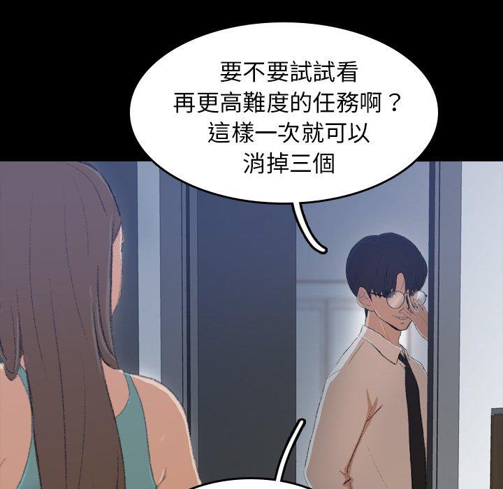 不可告人的鄰居關係 第 6 話 第37页