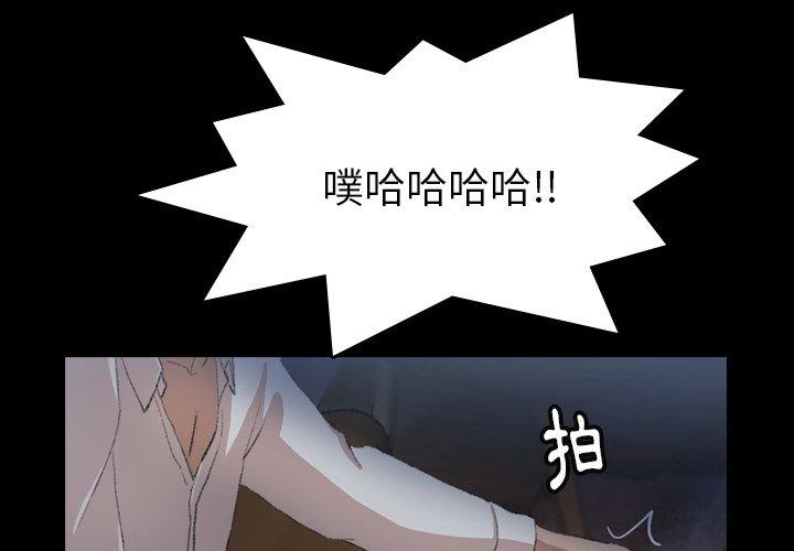 不可告人的鄰居關係 第 6 話 第4页
