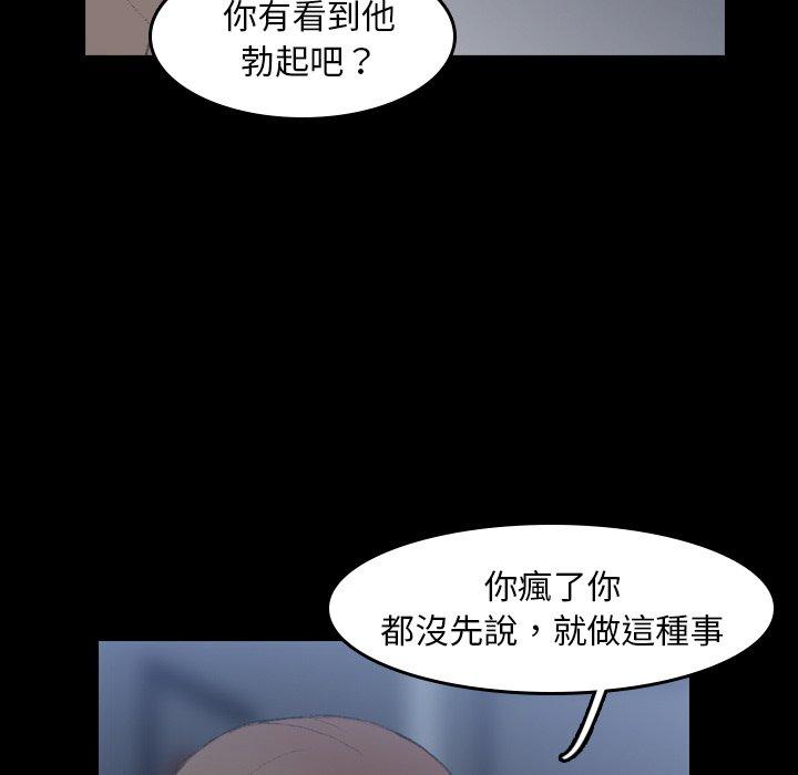 不可告人的鄰居關係 第 6 話 第7页