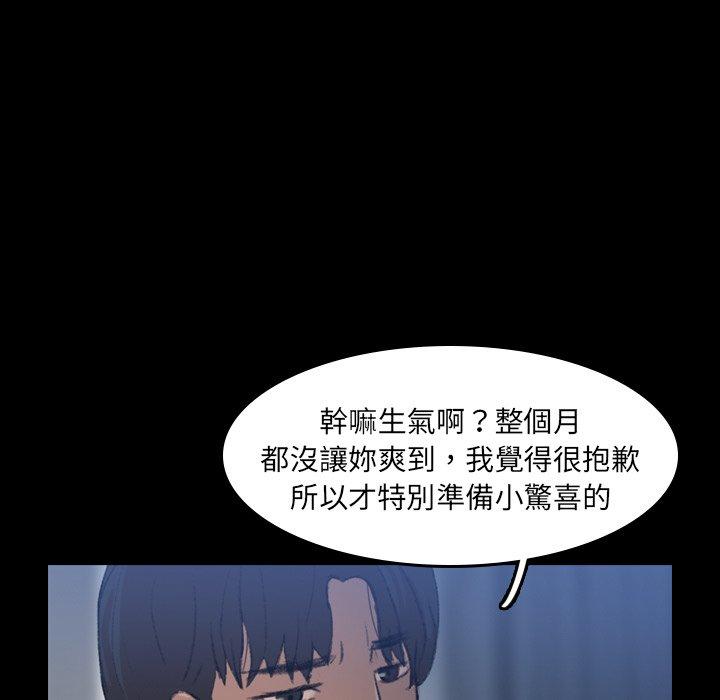 不可告人的鄰居關係 第 6 話 第9页