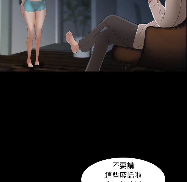 不可告人的鄰居關係 第 6 話 第12页