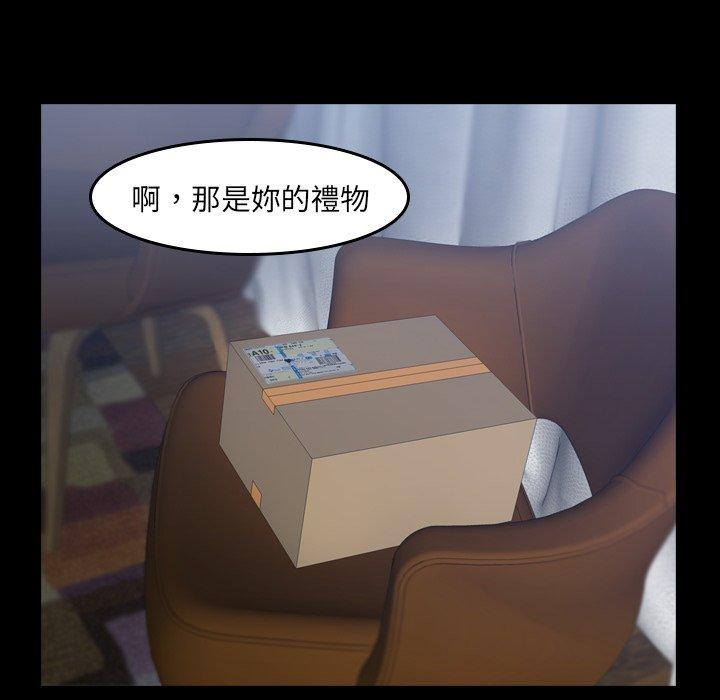 不可告人的鄰居關係 第 6 話 第39页