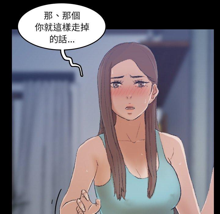 不可告人的鄰居關係 第 6 話 第42页