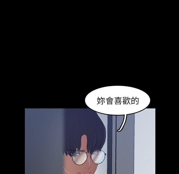 不可告人的鄰居關係 第 6 話 第40页