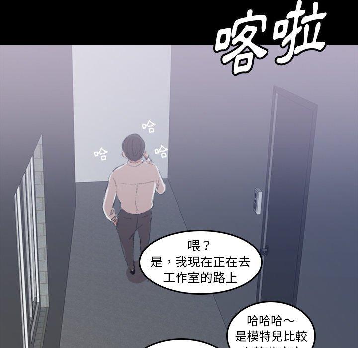 不可告人的鄰居關係 第 6 話 第44页