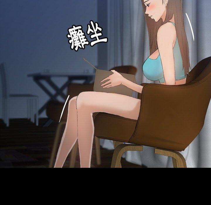 不可告人的鄰居關係 第 6 話 第56页