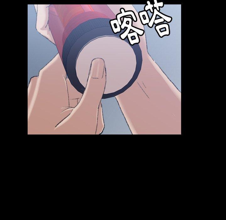 不可告人的鄰居關係 第 6 話 第59页
