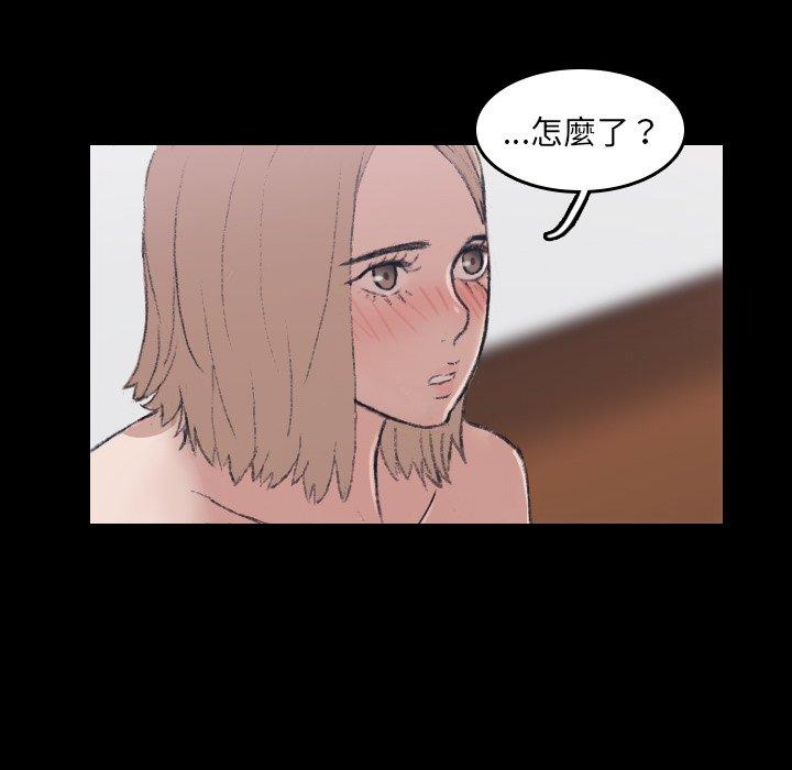 不可告人的鄰居關係 第 6 話 第77页