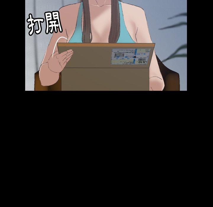 不可告人的鄰居關係 第 6 話 第53页