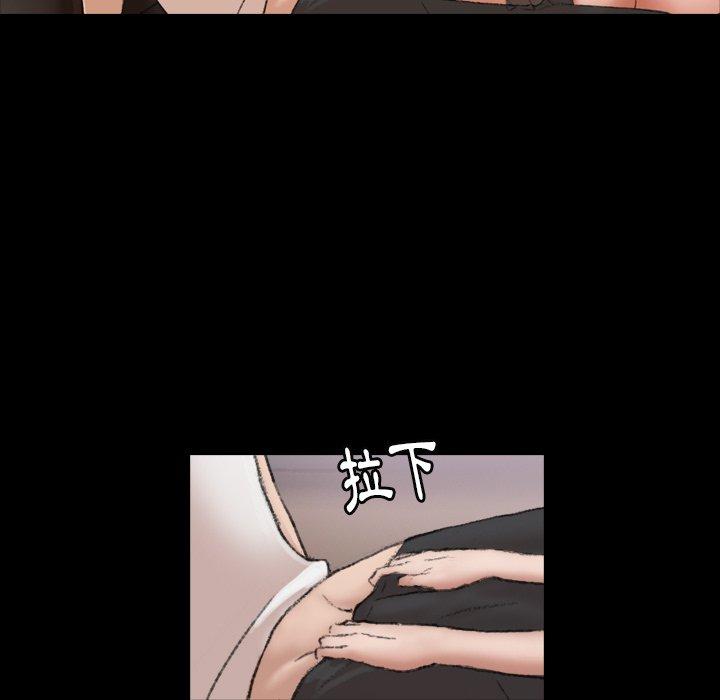 不可告人的鄰居關係 第 6 話 第91页
