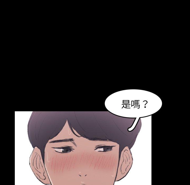 不可告人的鄰居關係 第 6 話 第95页