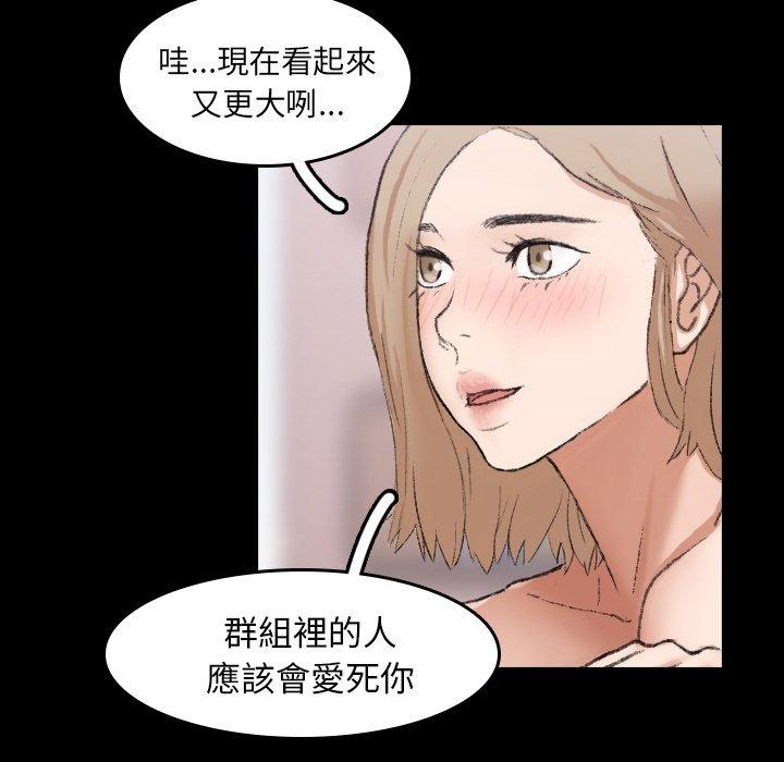 不可告人的鄰居關係 第 6 話 第94页