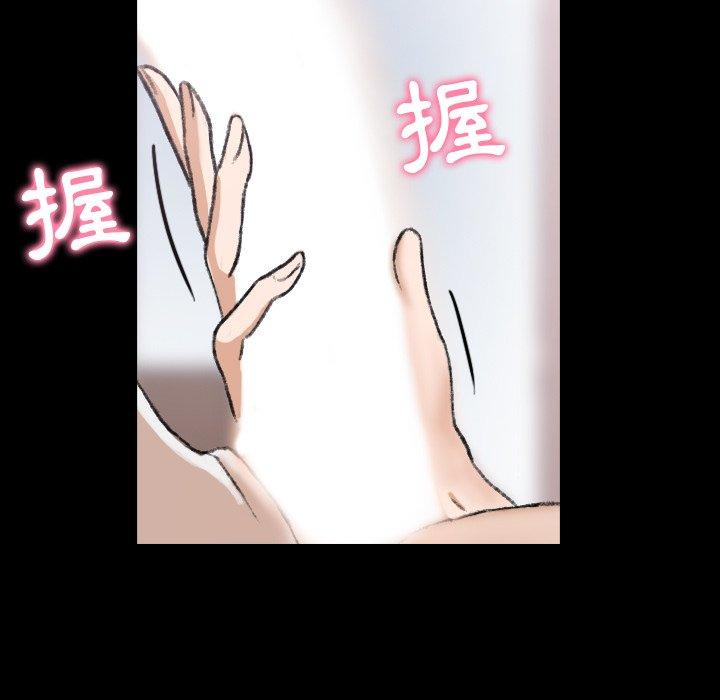 不可告人的鄰居關係 第 6 話 第97页