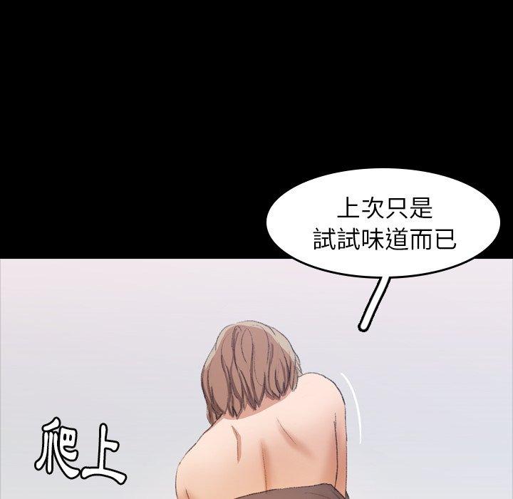不可告人的鄰居關係 第 6 話 第108页