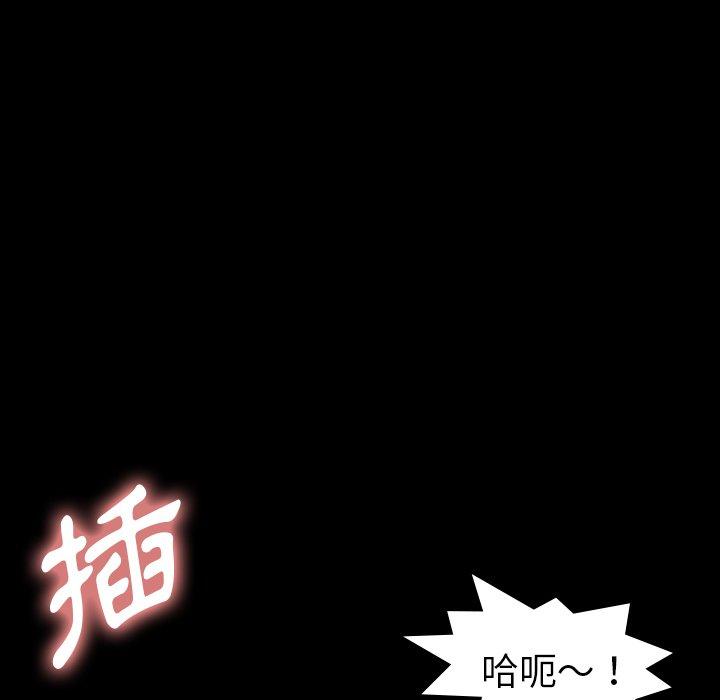 不可告人的鄰居關係 第 6 話 第112页