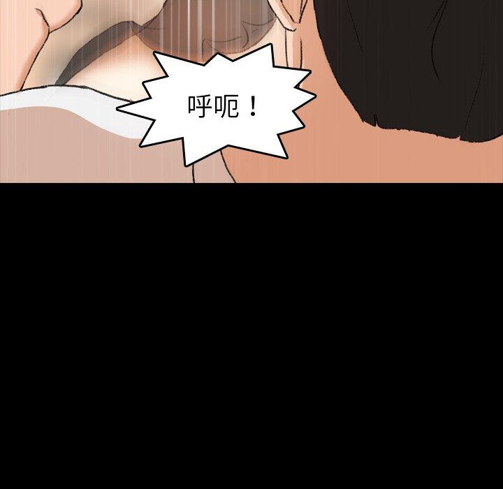 不可告人的鄰居關係 第 6 話 第114页