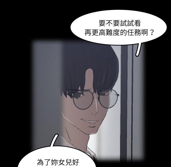 不可告人的鄰居關係 第 6 話 第119页