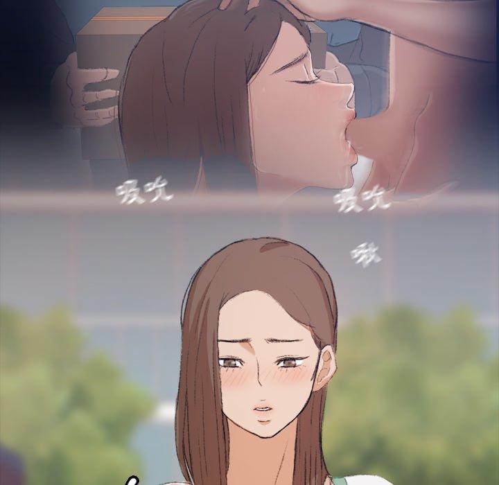 不可告人的鄰居關係 第 6 話 第123页