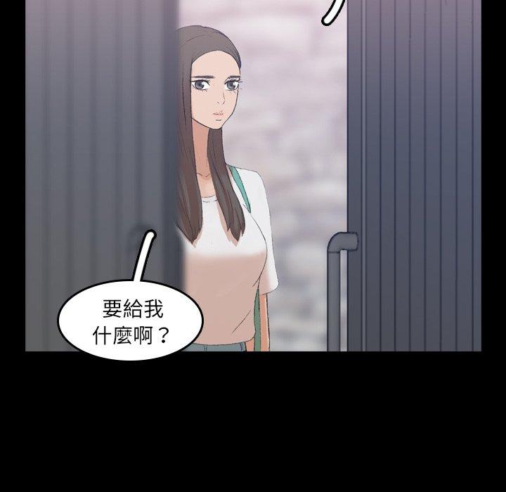 不可告人的鄰居關係 第 6 話 第127页