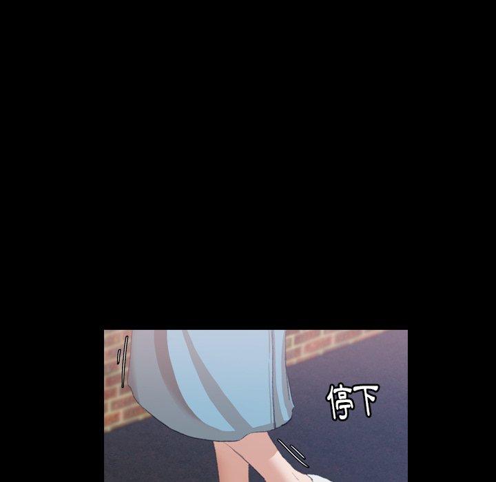 不可告人的鄰居關係 第 6 話 第125页