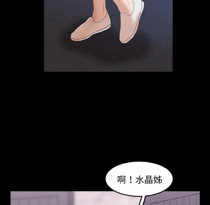 不可告人的鄰居關係 第 6 話 第126页