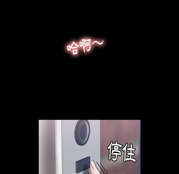 不可告人的鄰居關係 第 6 話 第131页