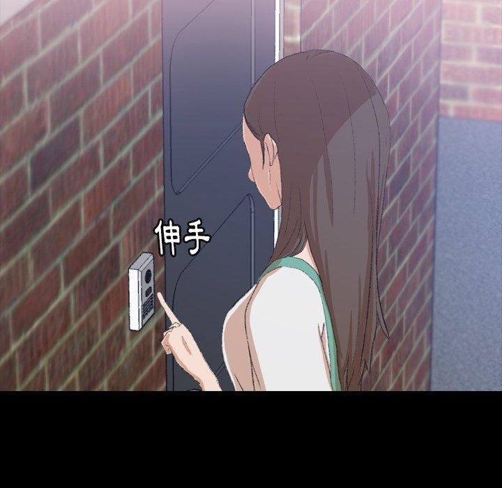 不可告人的鄰居關係 第 6 話 第130页