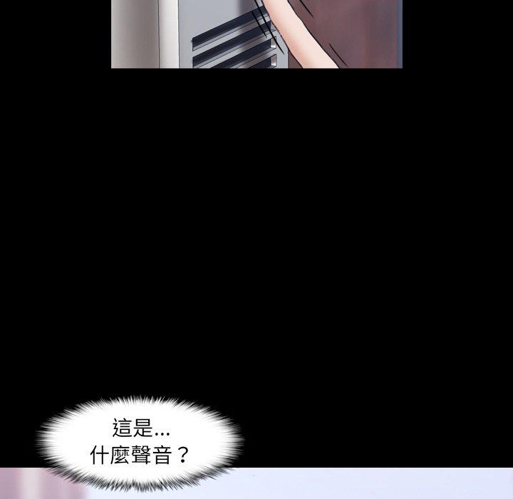 不可告人的鄰居關係 第 6 話 第132页