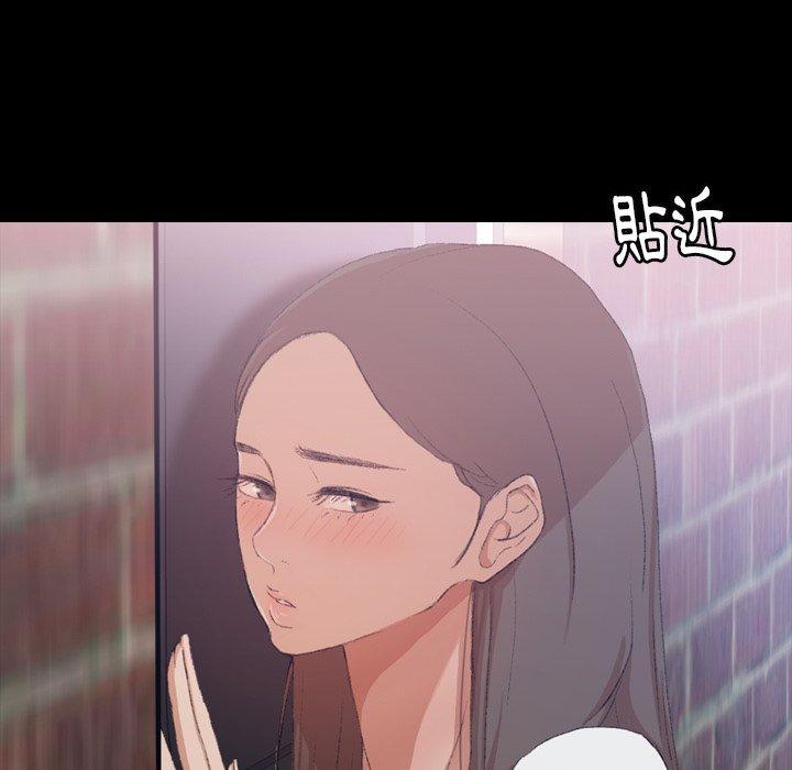不可告人的鄰居關係 第 6 話 第138页