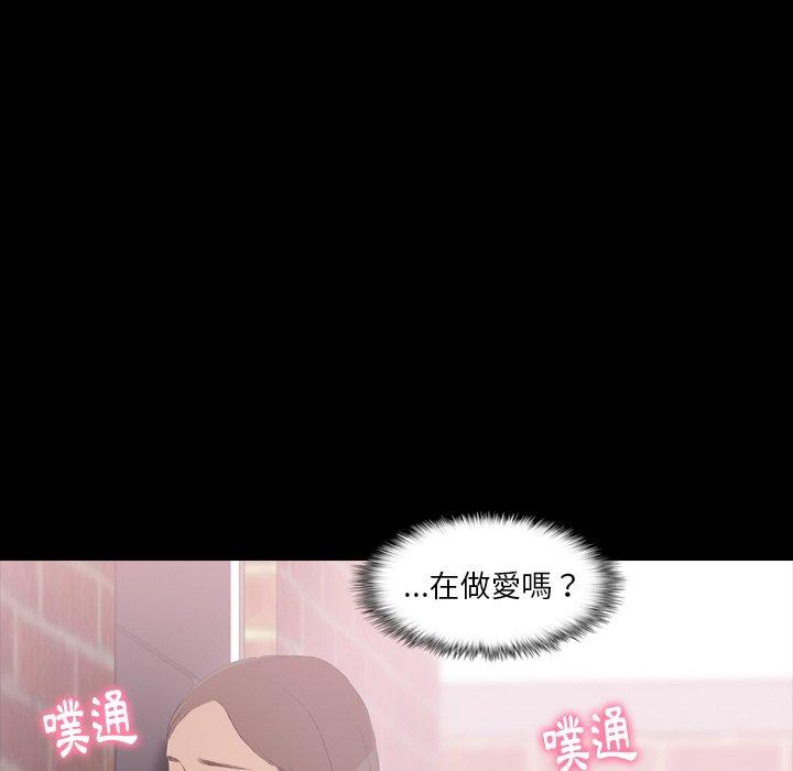 不可告人的鄰居關係 第 6 話 第142页