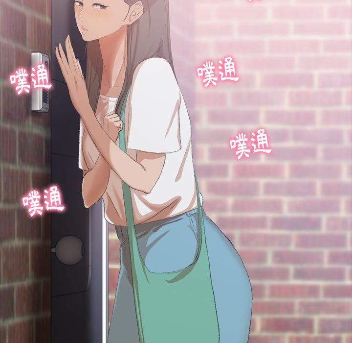 不可告人的鄰居關係 第 6 話 第143页