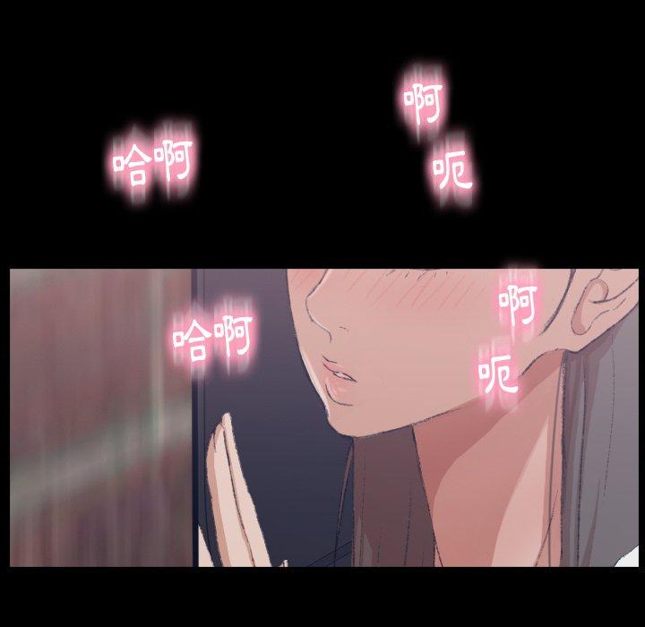 不可告人的鄰居關係 第 6 話 第145页
