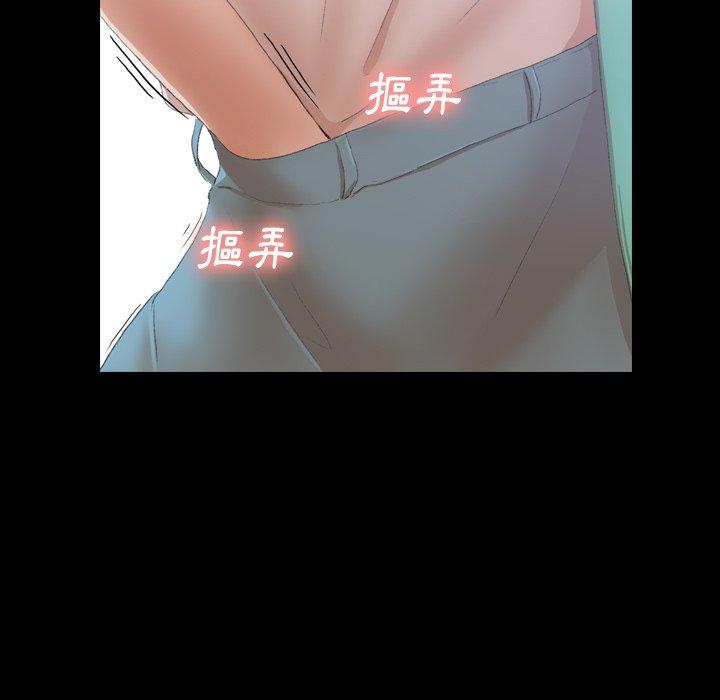 不可告人的鄰居關係 第 6 話 第148页