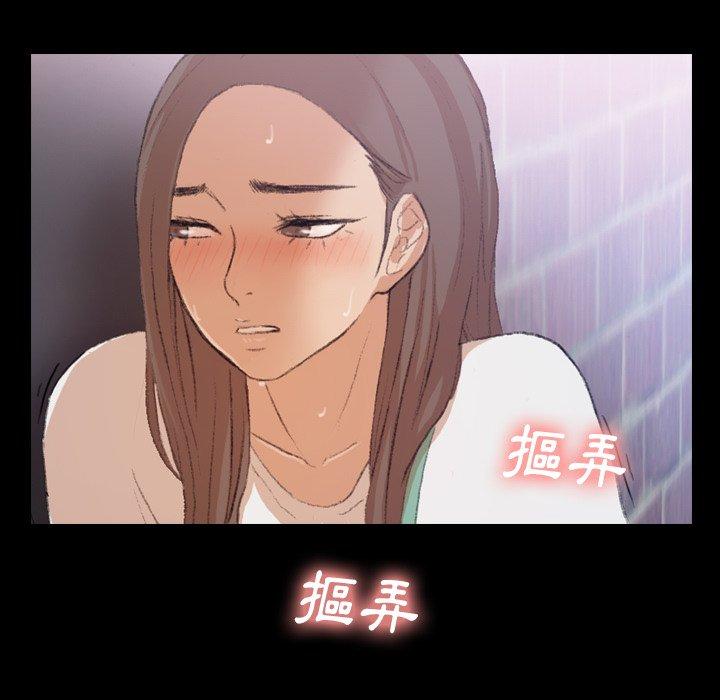 不可告人的鄰居關係 第 6 話 第149页
