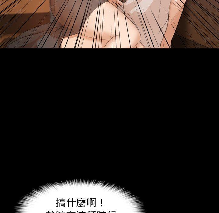 不可告人的鄰居關係 第 6 話 第153页