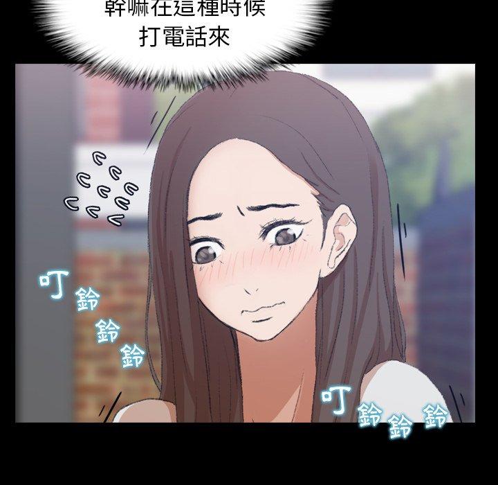 不可告人的鄰居關係 第 6 話 第154页