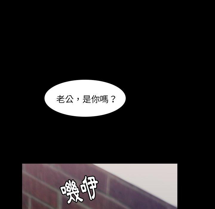 不可告人的鄰居關係 第 6 話 第155页